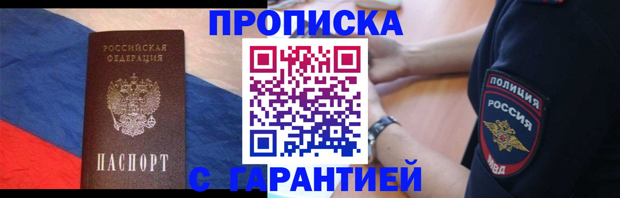 временная регистрация в квартире в Чечне