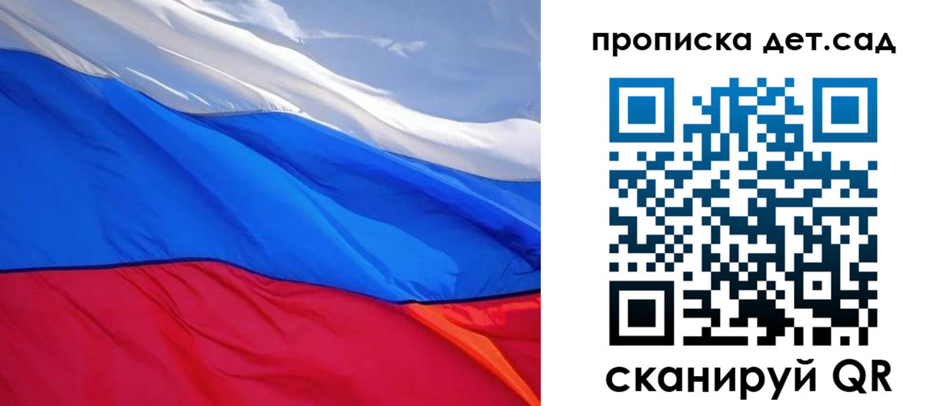 прописка ребенка в Чечне