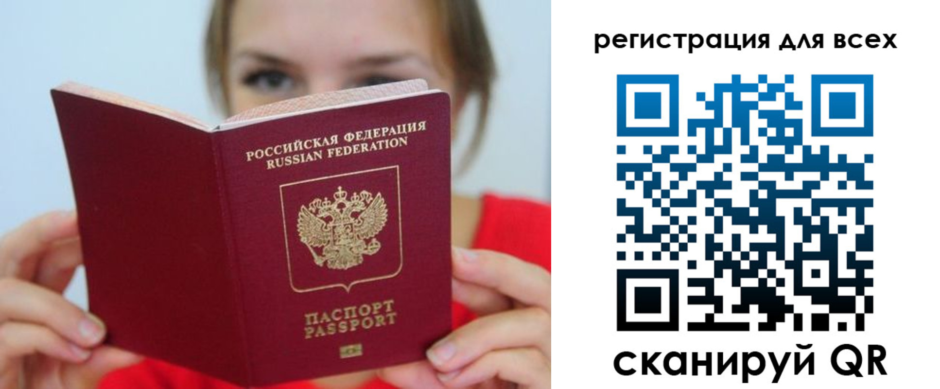 временная регистрация надежно в Чечне
