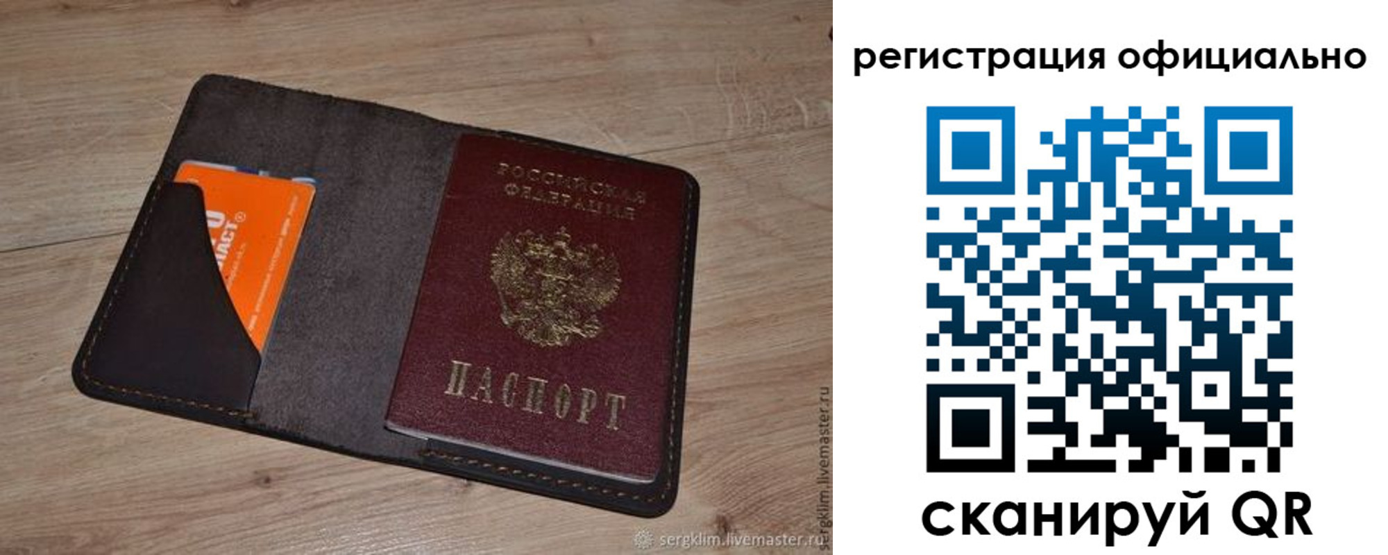 временная регистрация для школы в Чечне