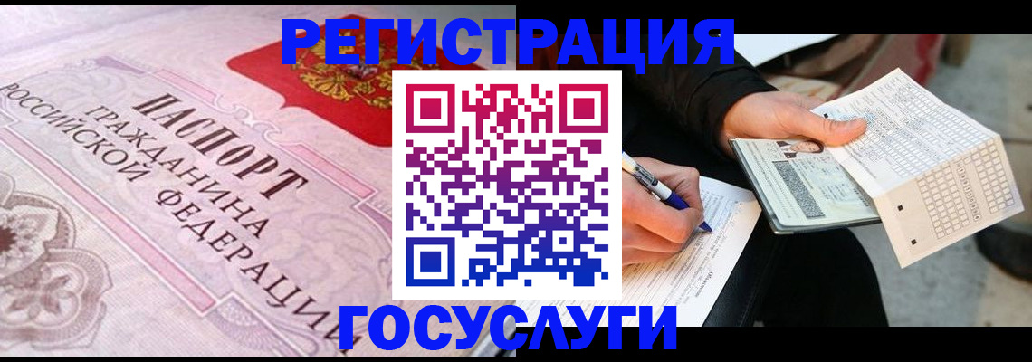 прописка для работы в Чечне