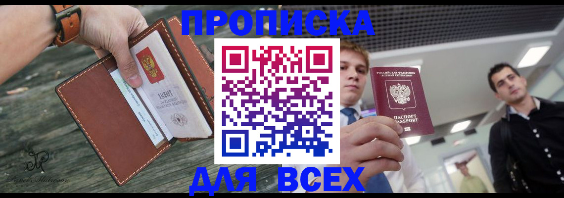 временная регистрация законно в Чечне