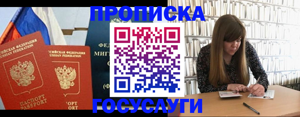 прописка для кредита в Чечне