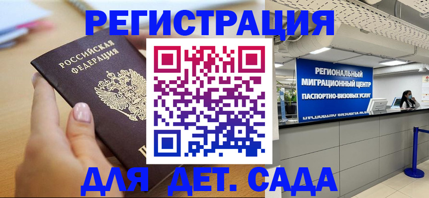 где прописаться в Чечне