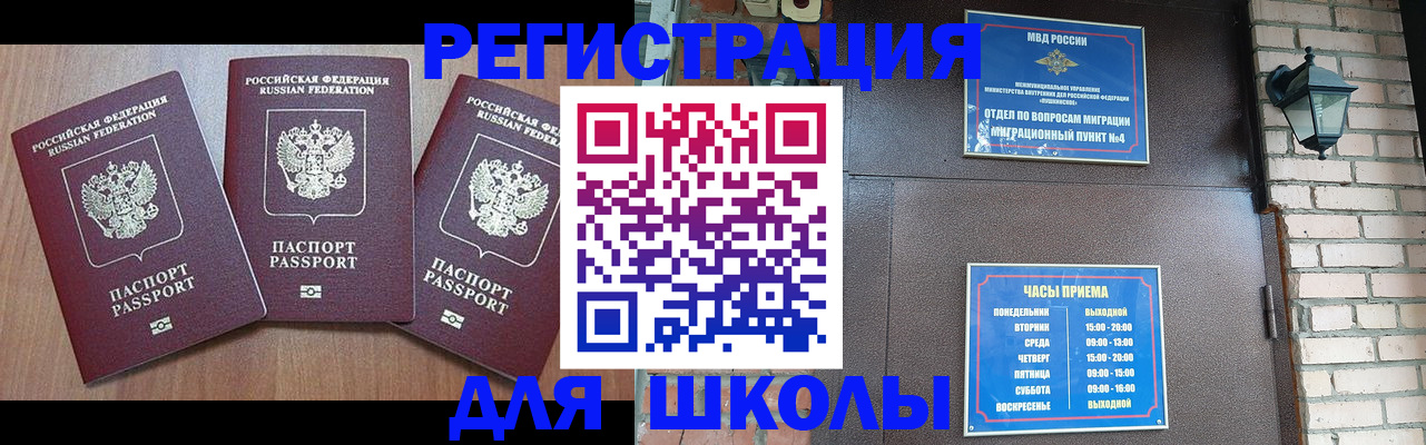 временная прописка в Чечне