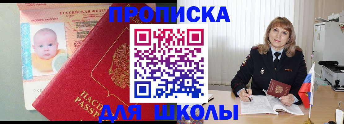прописка в Чечне