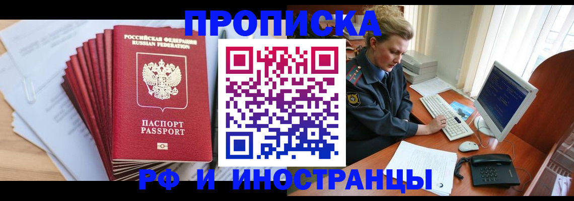 найти адрес прописки в Чечне